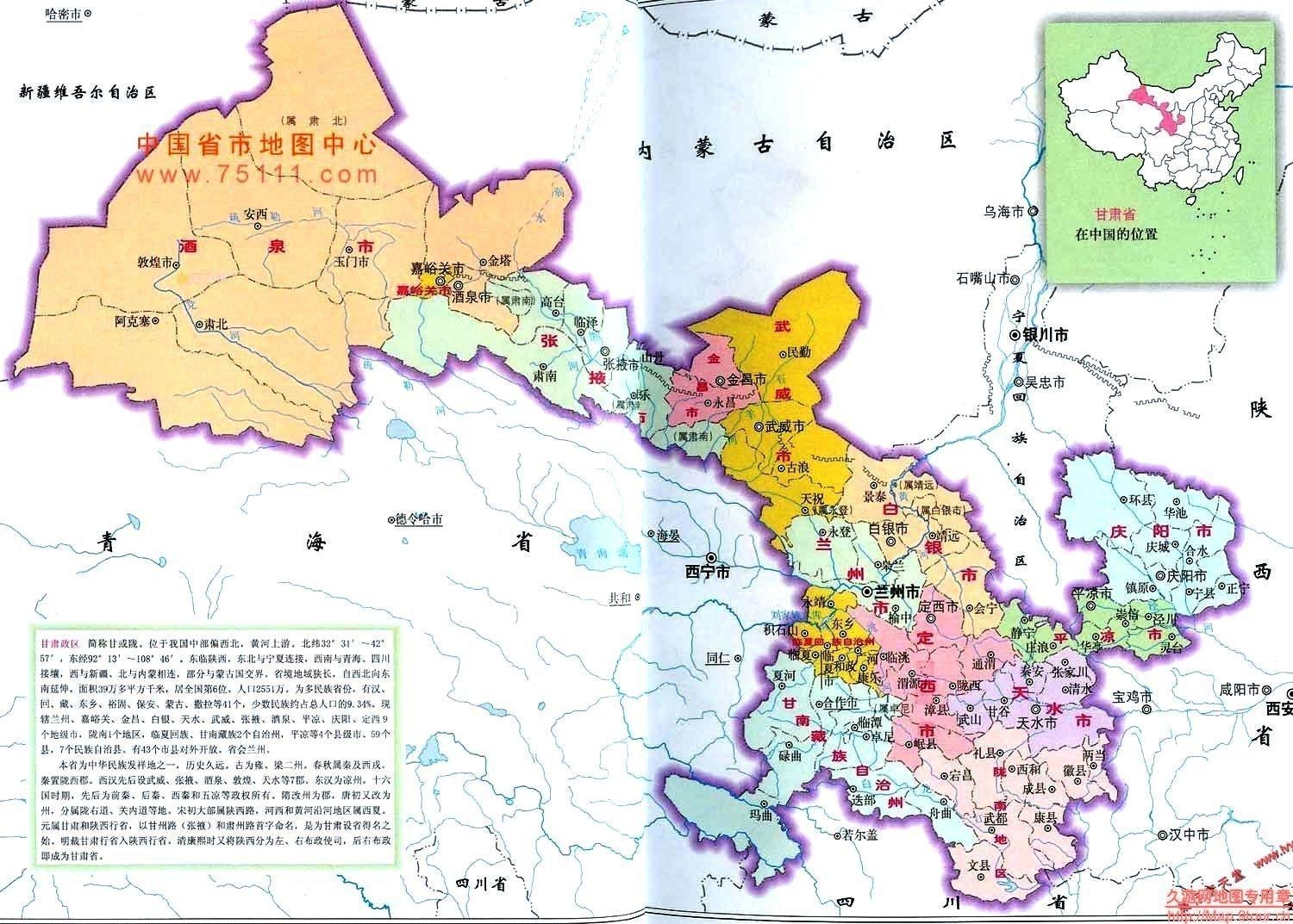 甘肃，传承与创新交织的地域发展新篇章